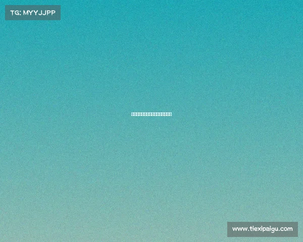 捣蛋网台球赛事查询—捣蛋牌怎么打